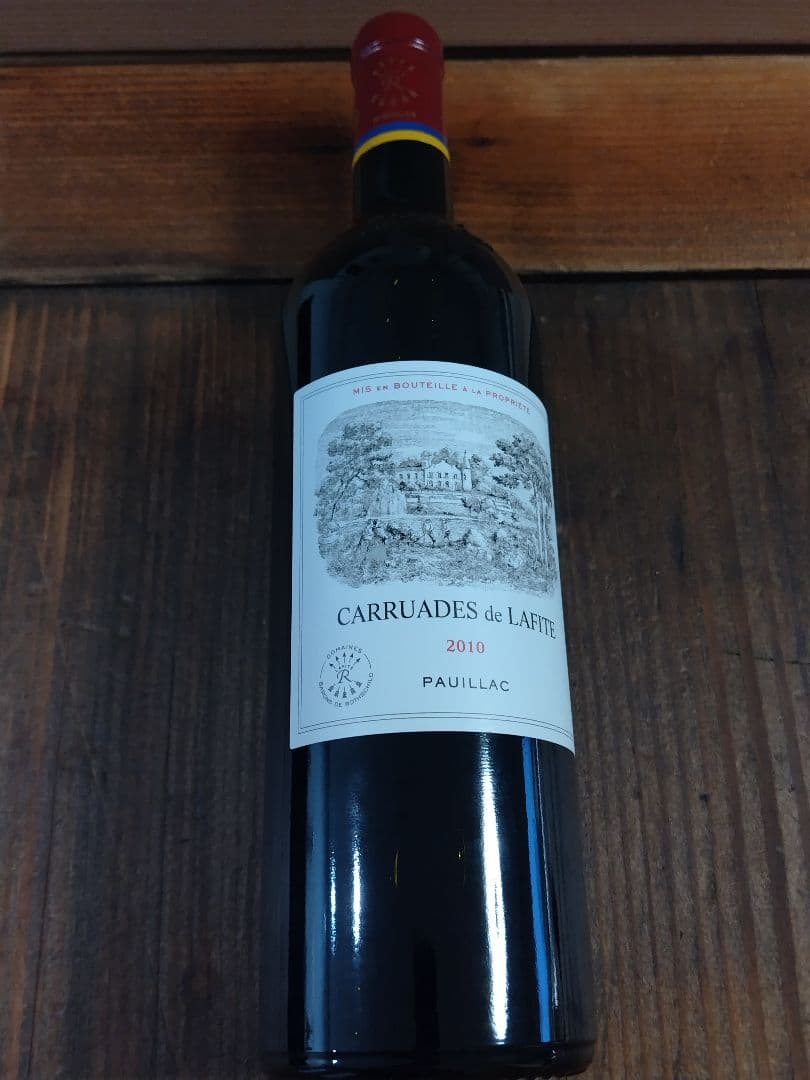 ロ*ー様 シャトー・ラフィット・ロートシルトのセカンドカリュアド・ド・ラフィット