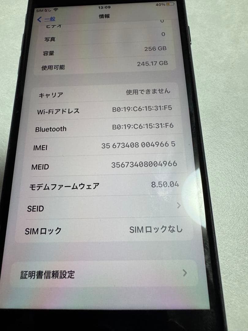 Apple iPhone8Plusブラック 256GB 美品