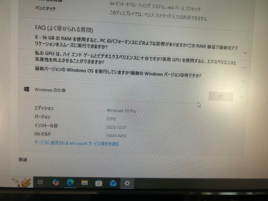 Dell OptiPlex 9020 Windows 10 Pro 本体