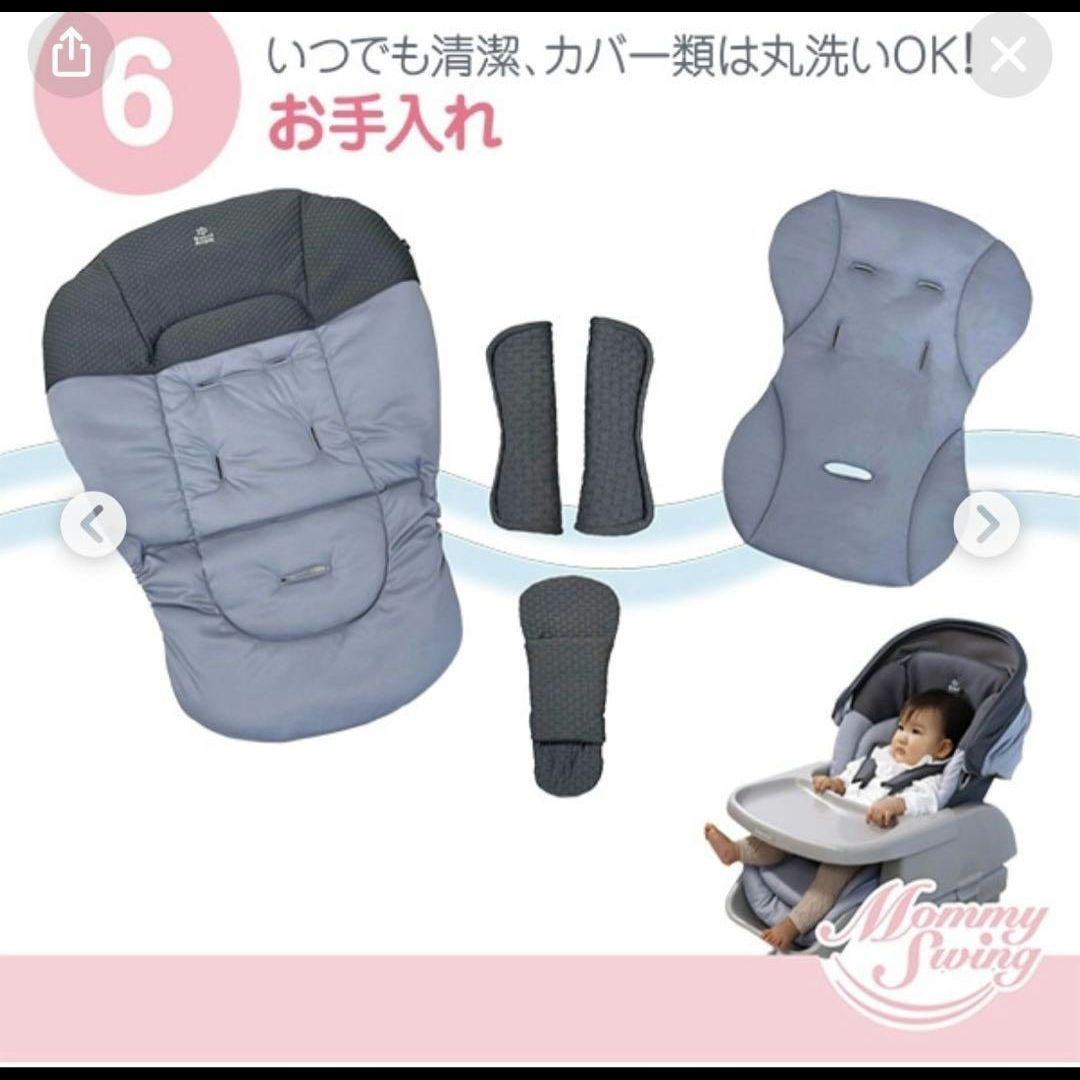 【272】【未使用品】西松屋　ハイローベビーベラック マミースイング・キャノピー