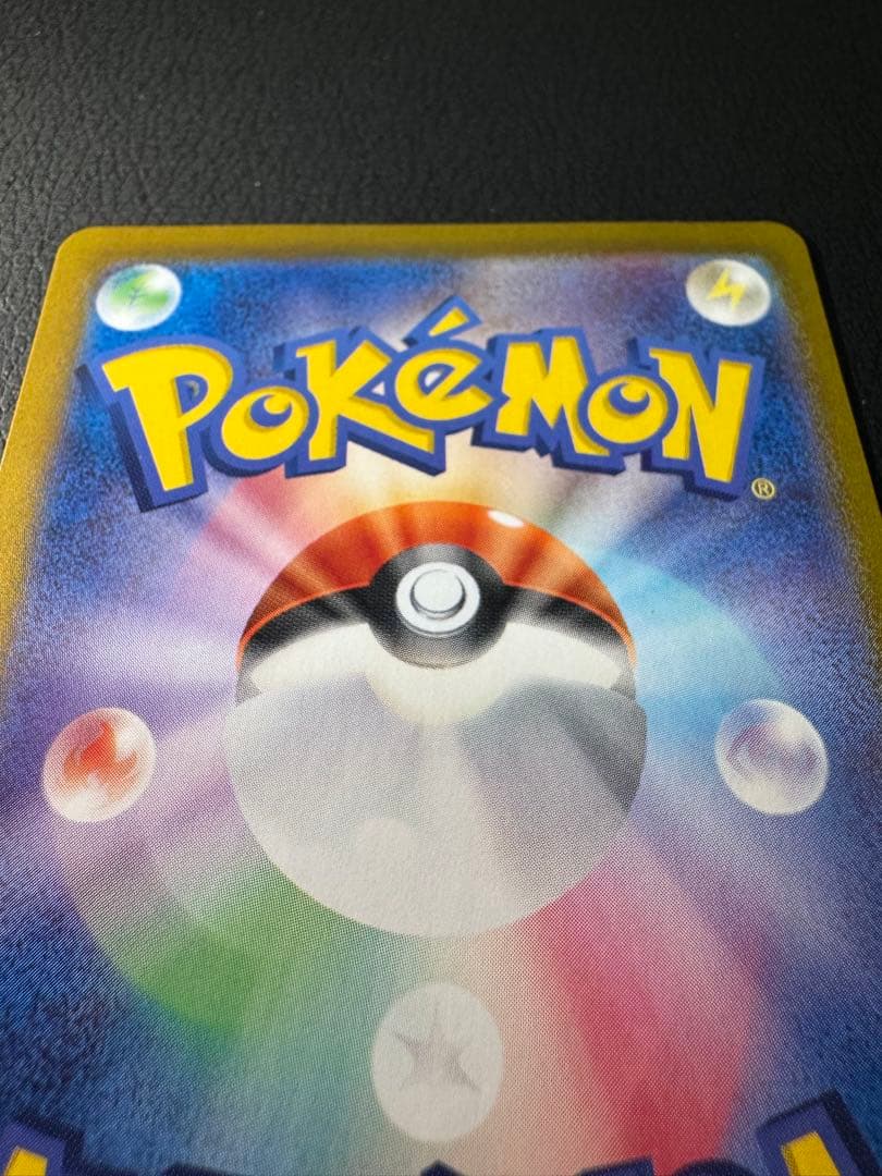 ロケット団のファイヤーex SAR ロケット団の栄光