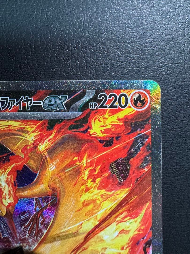 ロケット団のファイヤーex SAR ロケット団の栄光