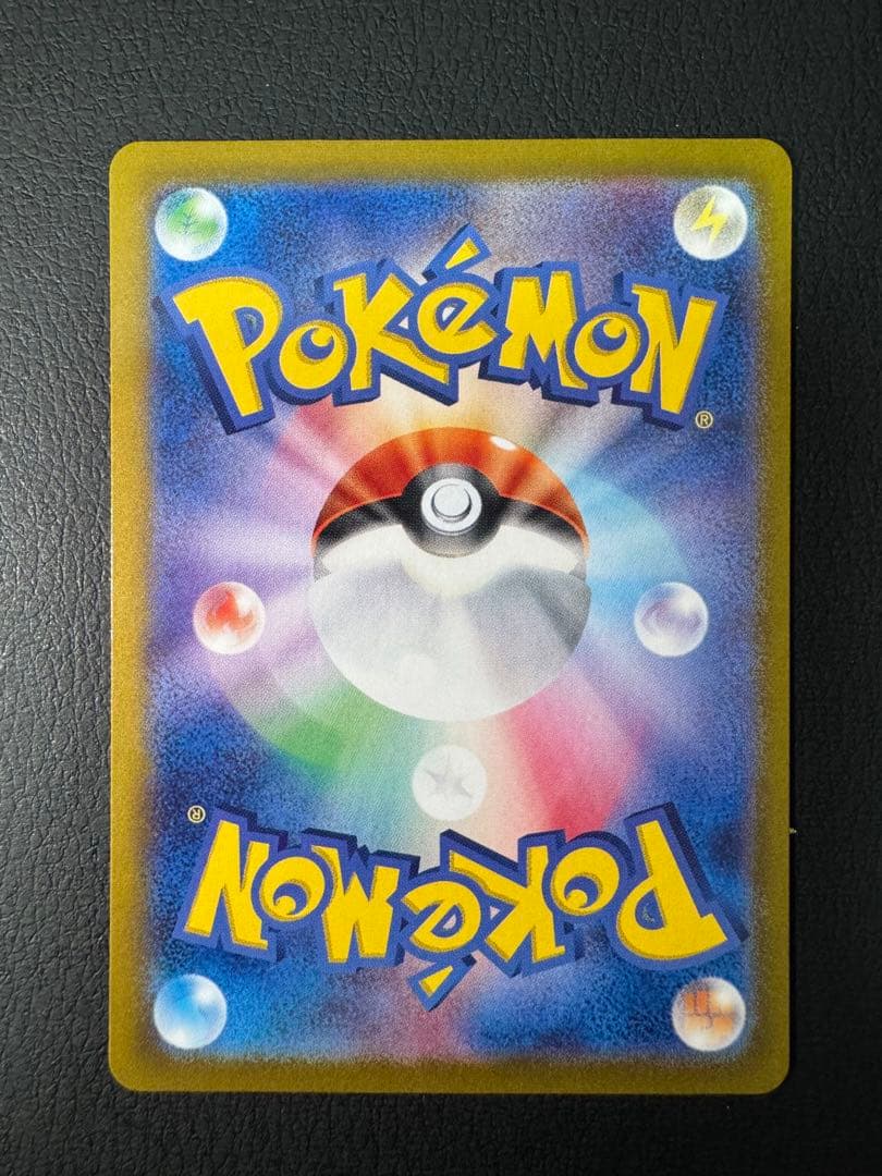 ロケット団のファイヤーex SAR ロケット団の栄光