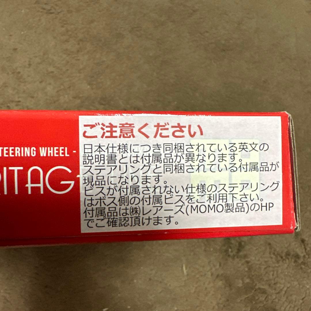 決算処分格安正規品　MOMO ヘリテージLINE インディ350mm新品未使用