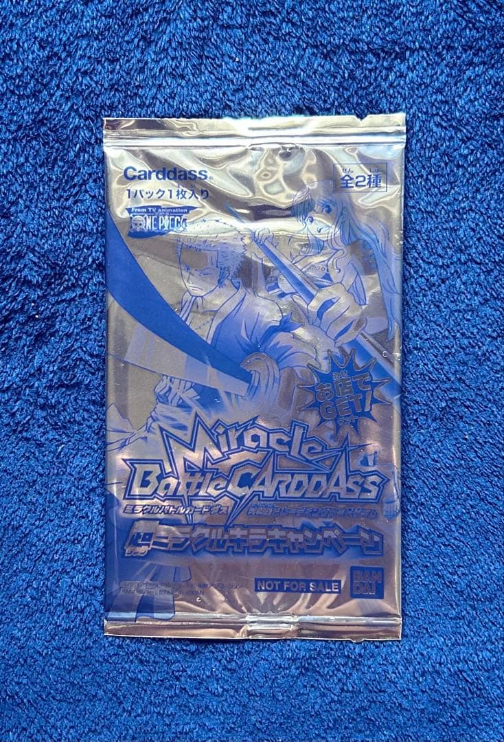 【2011年限定プロモパック】 ミラバト 超ミラクルキラキャンペーン×2パック