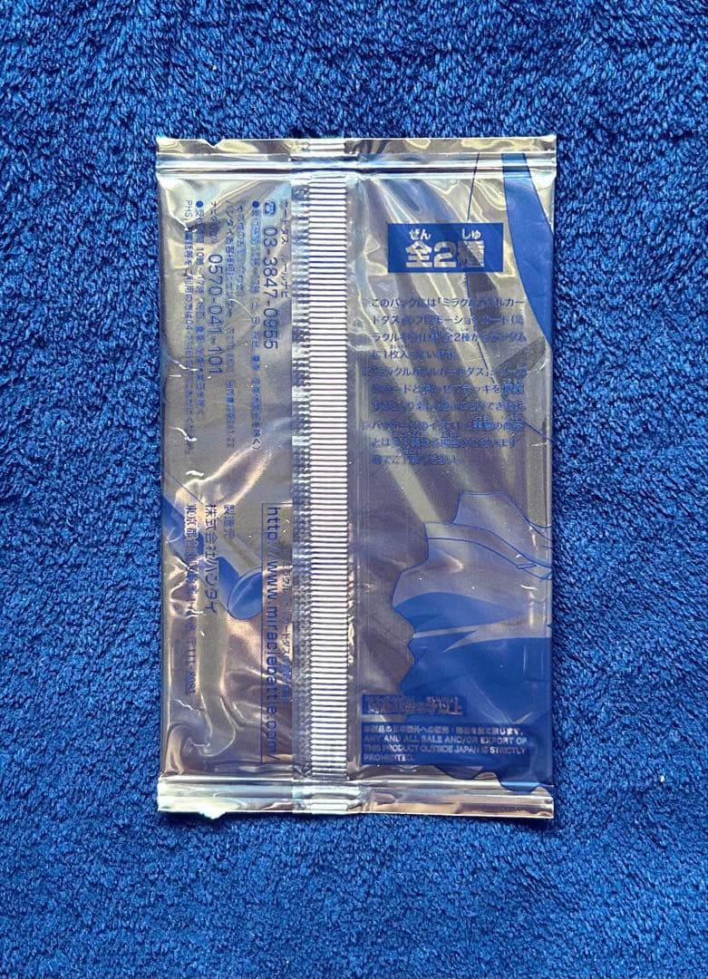 【2011年限定プロモパック】 ミラバト 超ミラクルキラキャンペーン×2パック