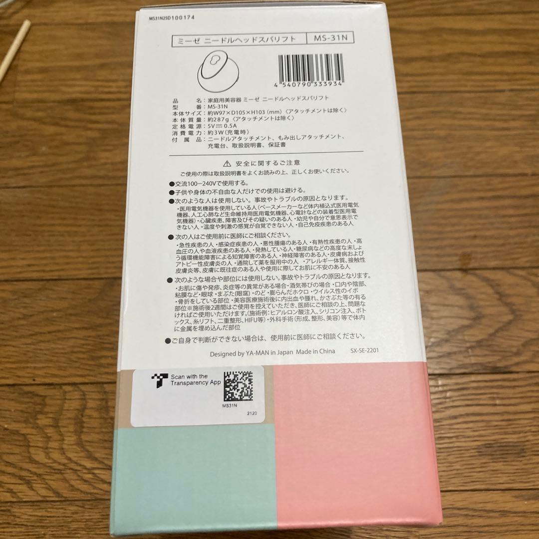 未使用品　myseミーゼ 　ニードルヘッドスパリフト MS-31N