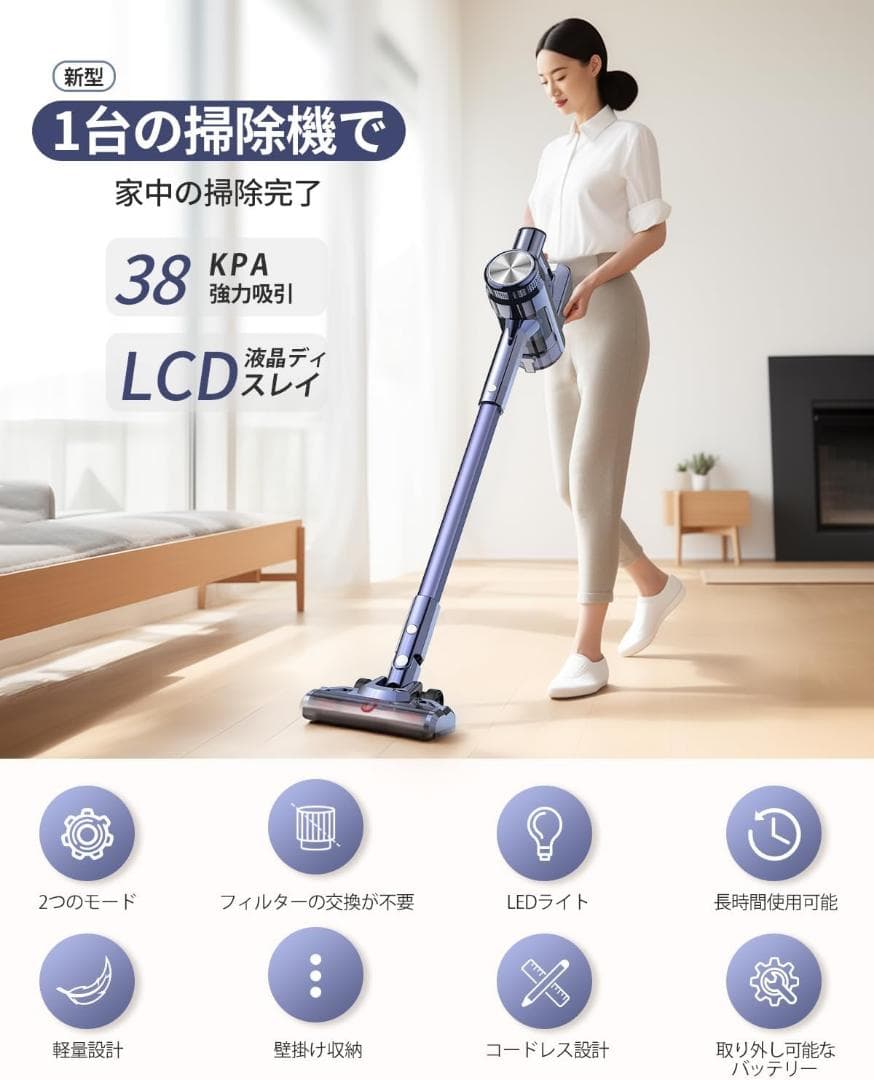 VEWIOR 掃除機 コードレス38000pa強　0