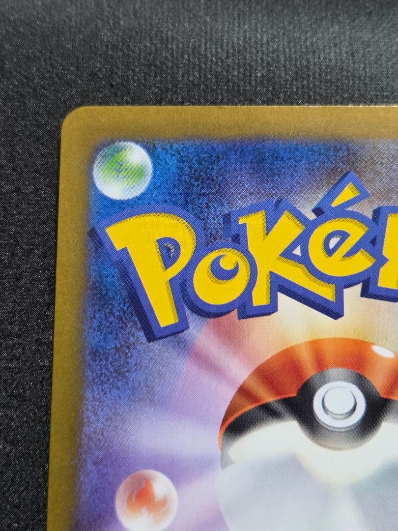 ポケカ　レシラムex bwr