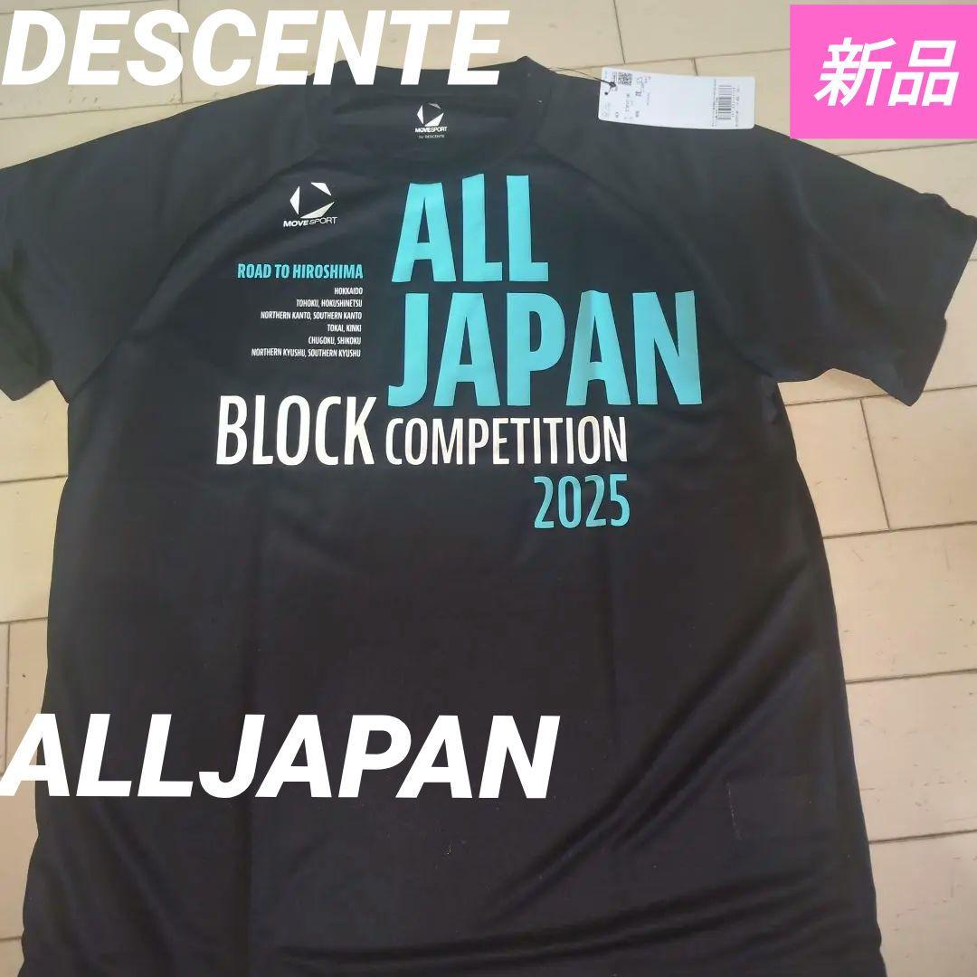 激レア バレーボール 陸上 国体 オールジャパン デサント インターハイ