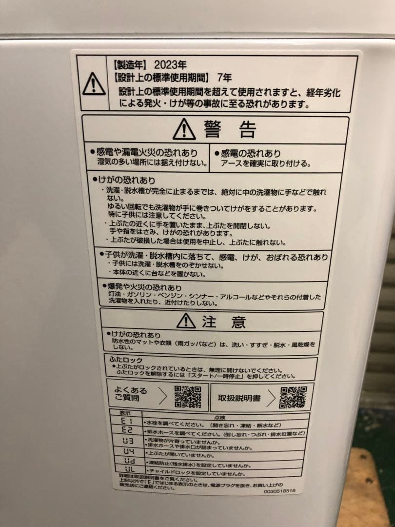 10r68 AQUA 4.5kg 全自動洗濯機 AQW-S4P 2023年製