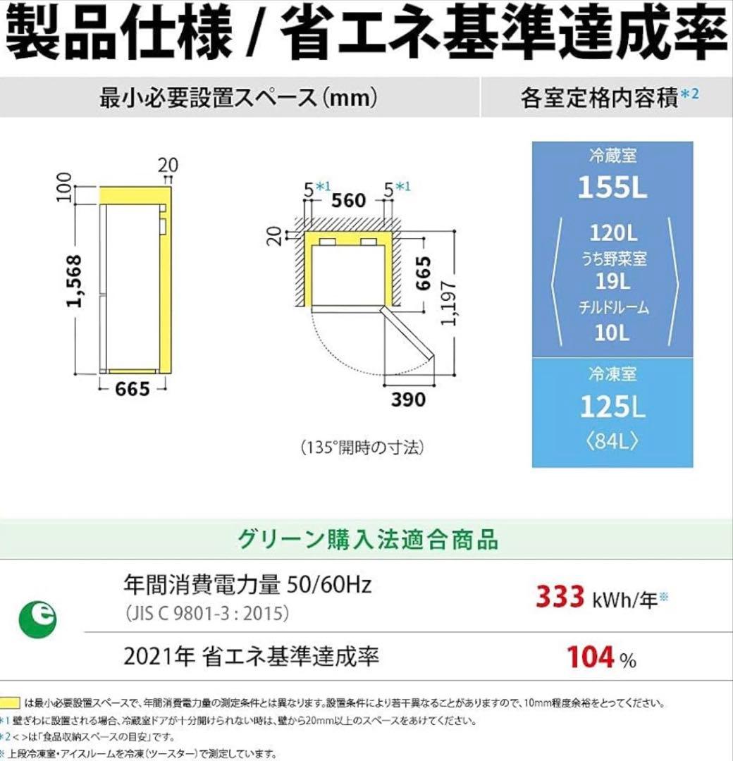 SHARP 冷蔵庫280L 右開き　2ドア　プラズマクラスター