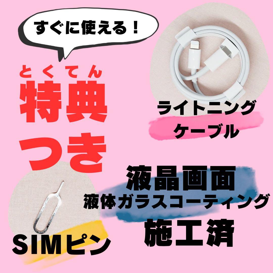 iPhone SE3 128GB SIMフリー #1306