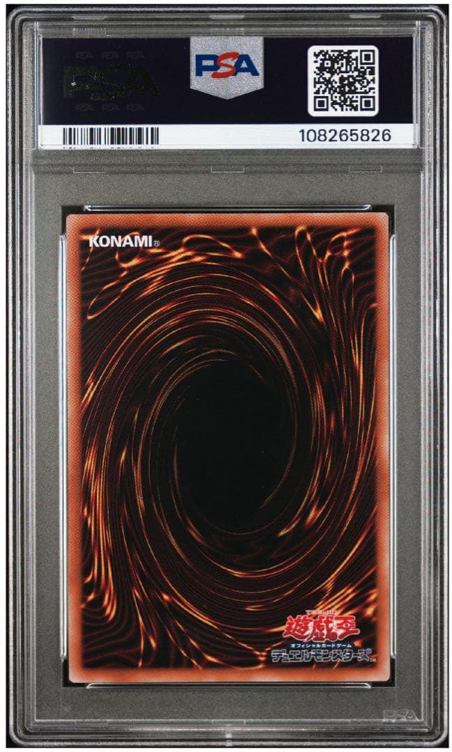 【PSA10】遊戯王 黒魔女ディアベルスター25thシク 絵違い　クオシク