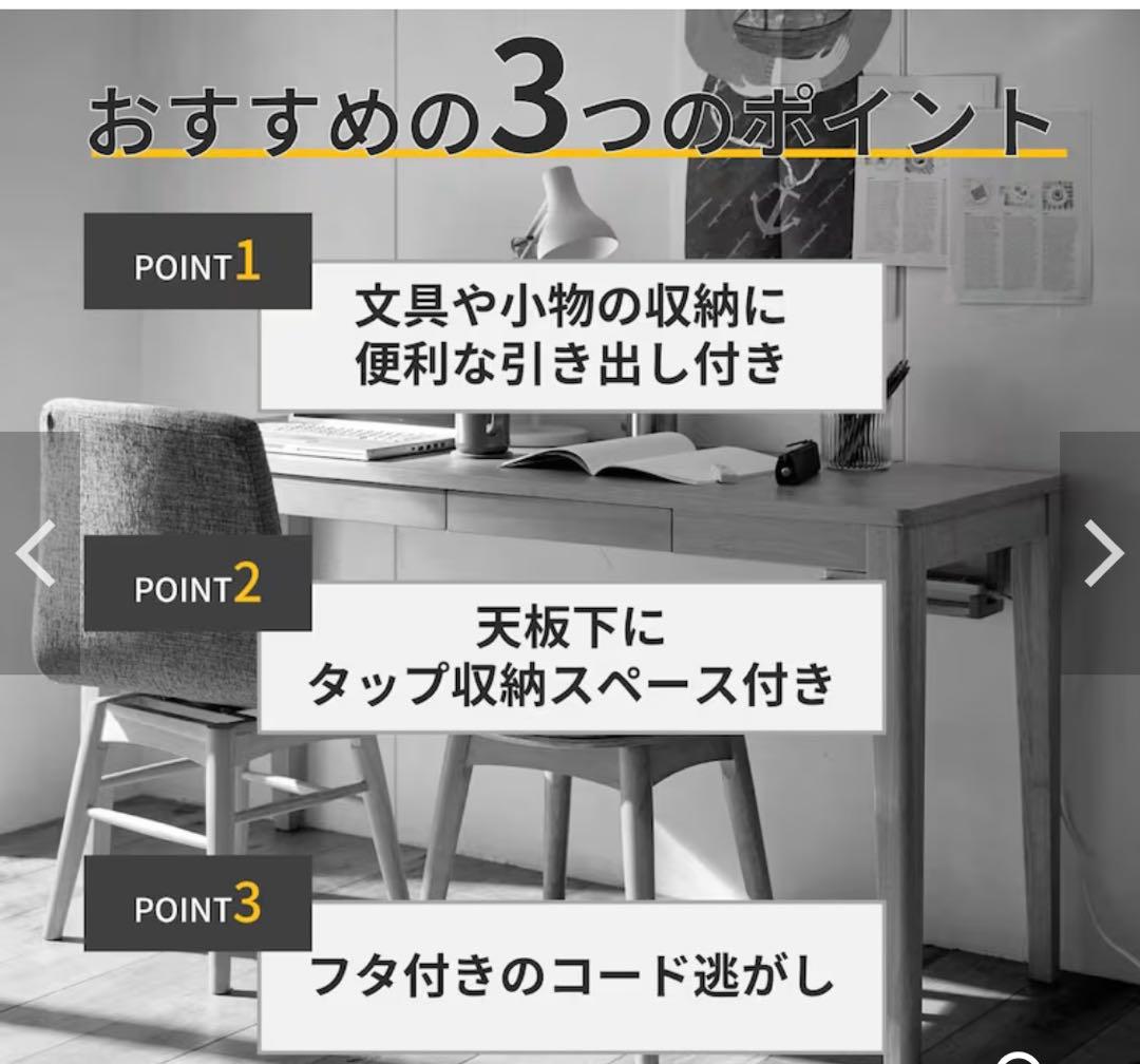 〈美品・引出し付〉デスク 学習机 パソコン 作業デスク