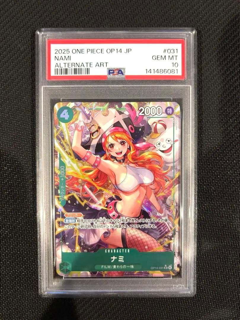 ナミ　SRパラレル　蒼海の七傑　PSA10