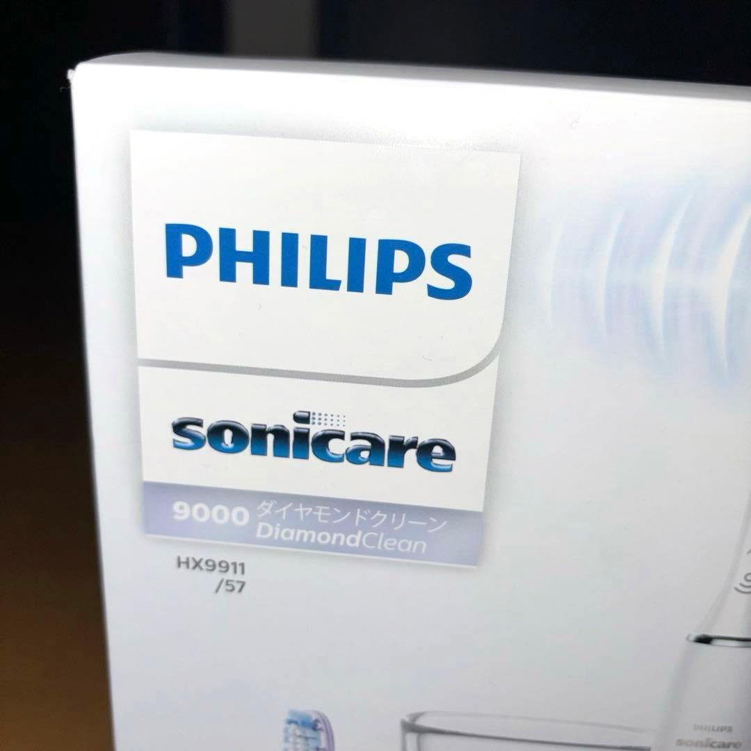 【新品未開封】PHILIPS Sonicare 9000 ダイヤモンド クリーン