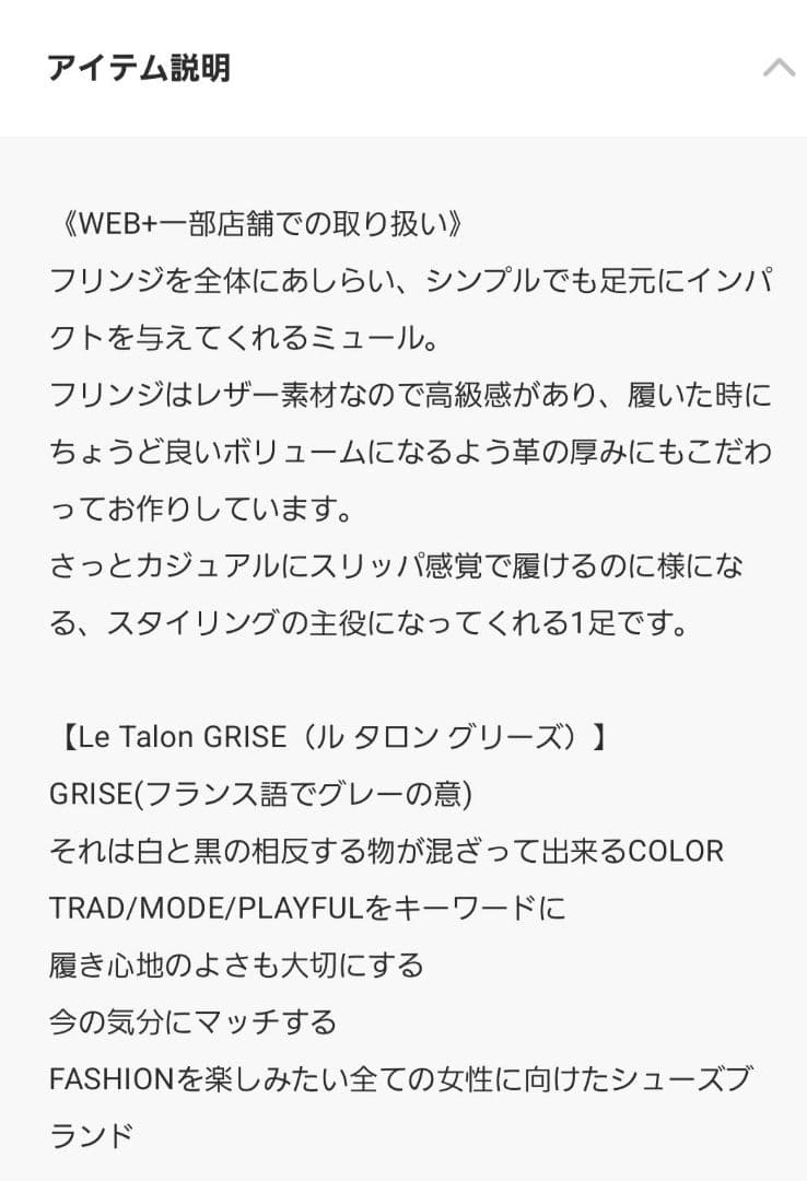 ルタロン　GRISEレザーFRINGEミュール　ベージュ