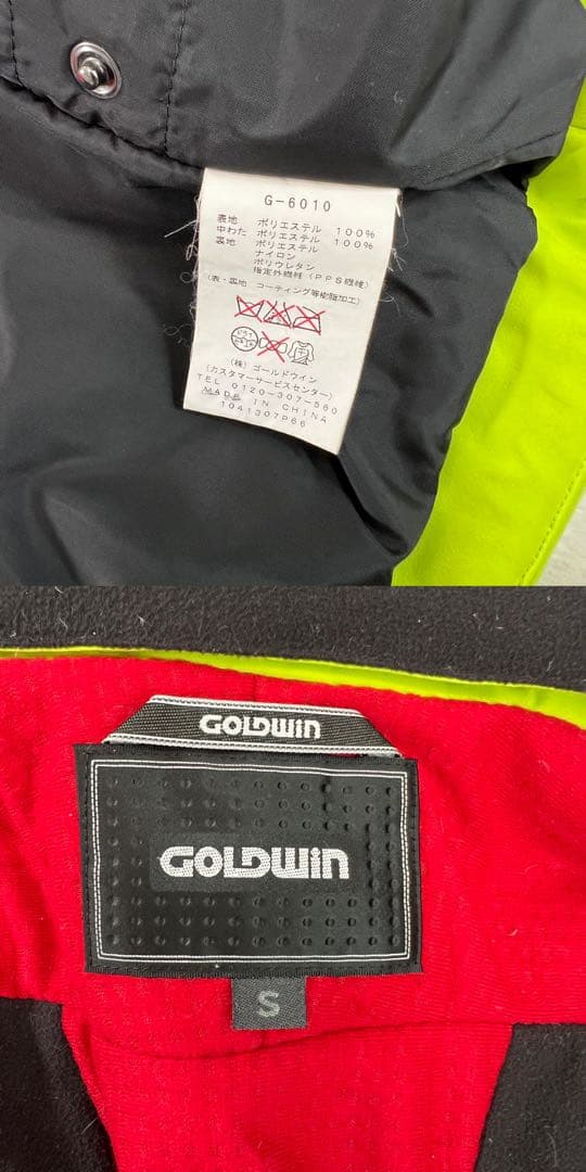 ゴールドウィンスキーウェア上下セット メンズS&M