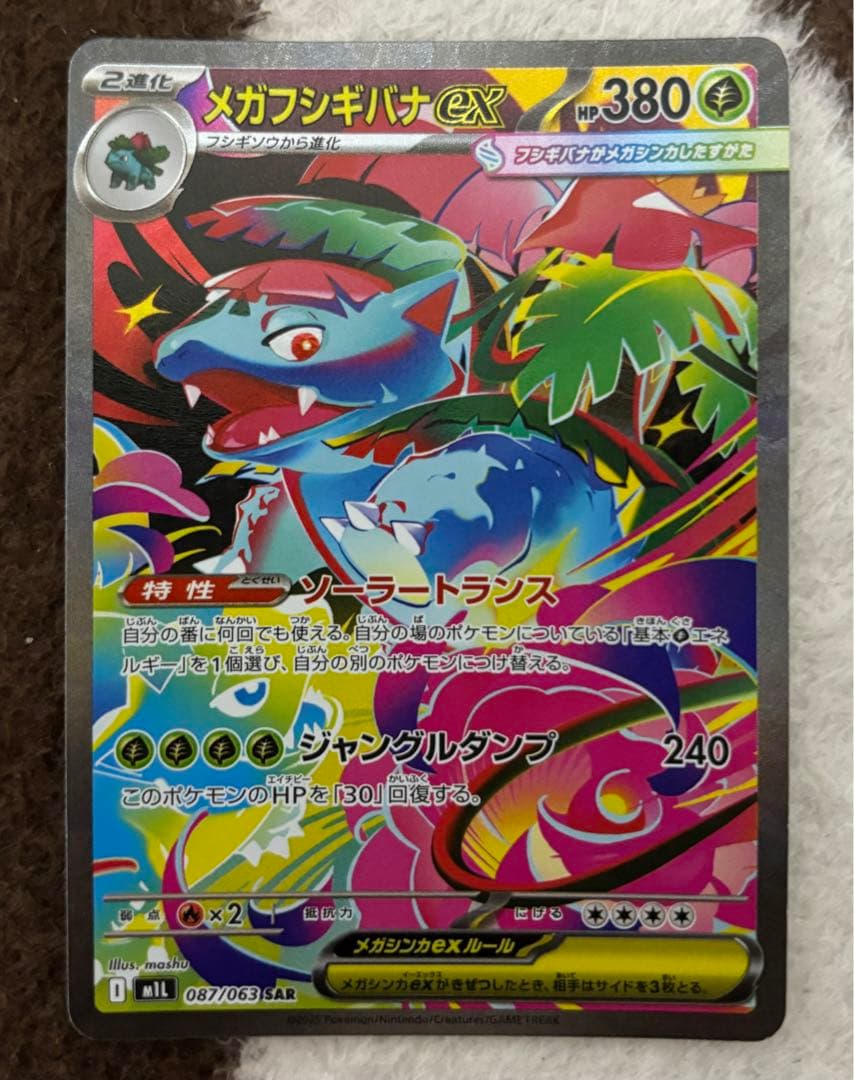 ポケモンカード リザードン傷・カメックス傷・フシギバナ美品大人気御三家3枚セット