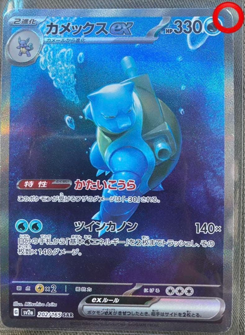 ポケモンカード リザードン傷・カメックス傷・フシギバナ美品大人気御三家3枚セット