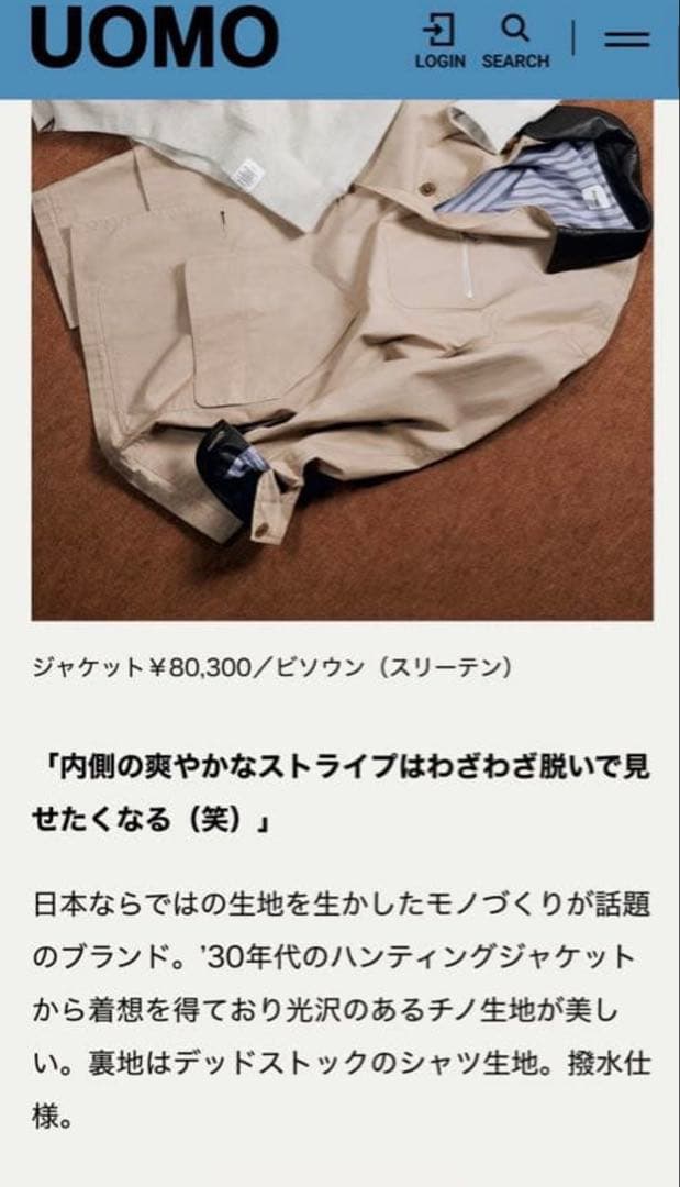 BISOWN COTTONGABA HUNTING JACKET サイズ4