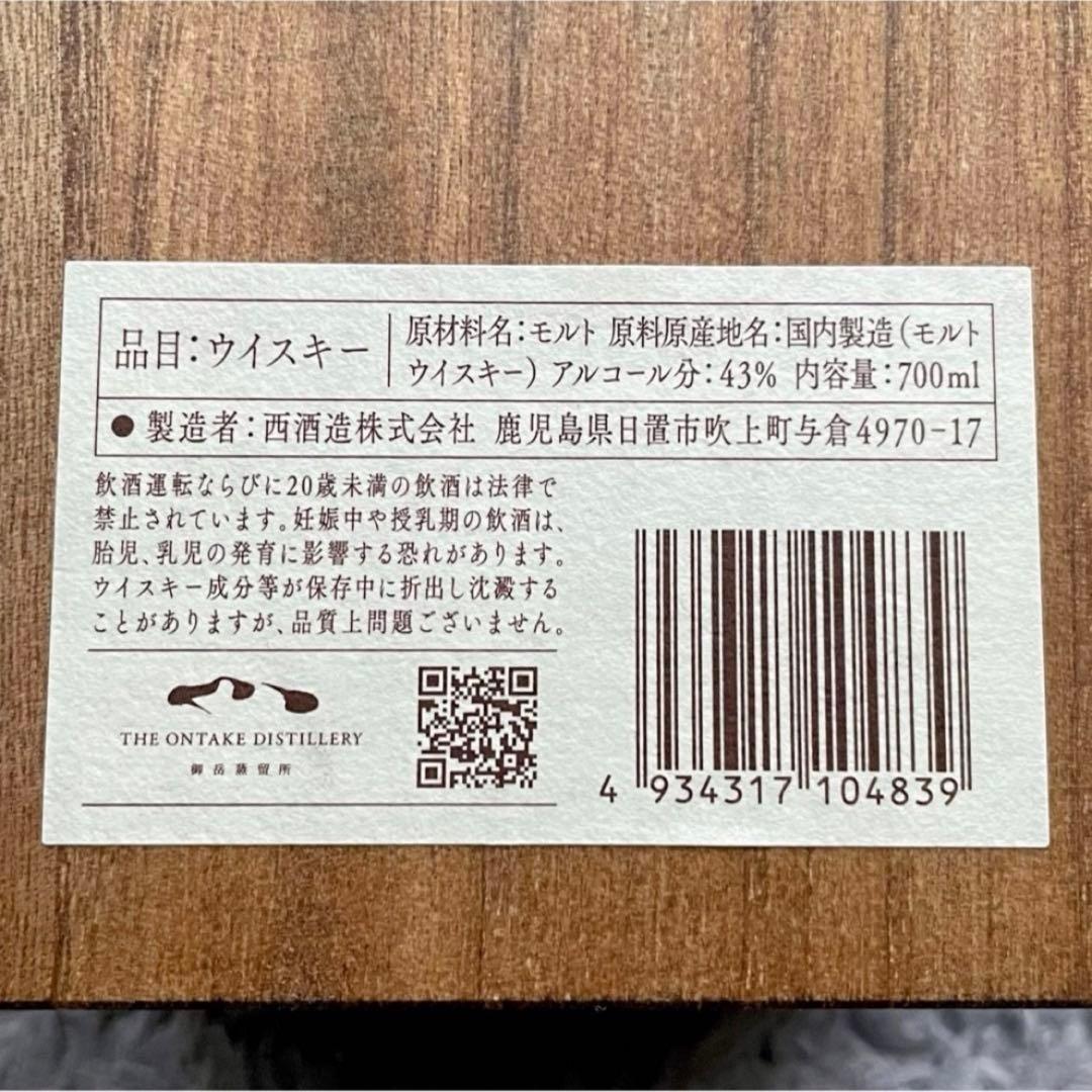 ONTAKE 御岳 2023 ファースト ジャパニーズ シングルモルト 未開封