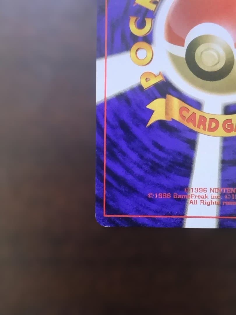 ポケモンカード　旧裏　ストライク