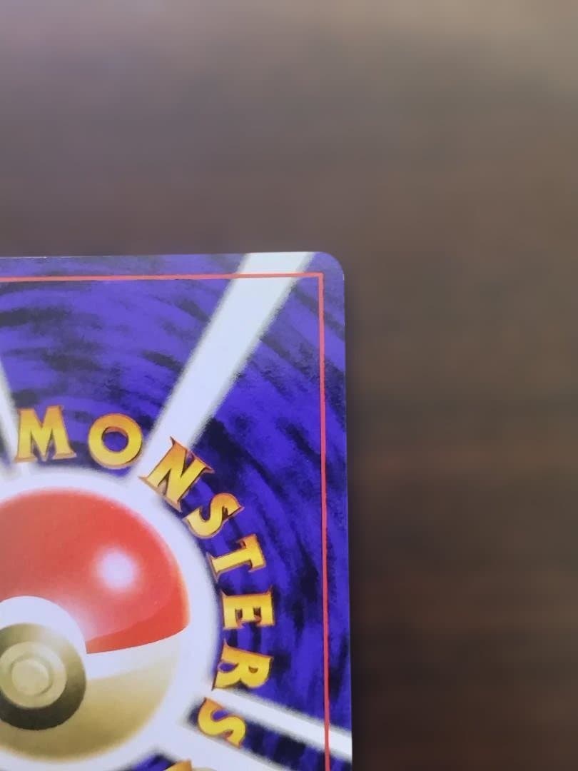 ポケモンカード　旧裏　ストライク