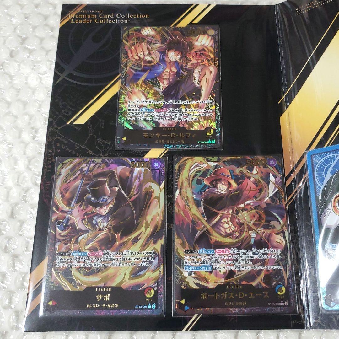 プレミアムカードコレクション ONE PIECE DAY’24 25 リーダー