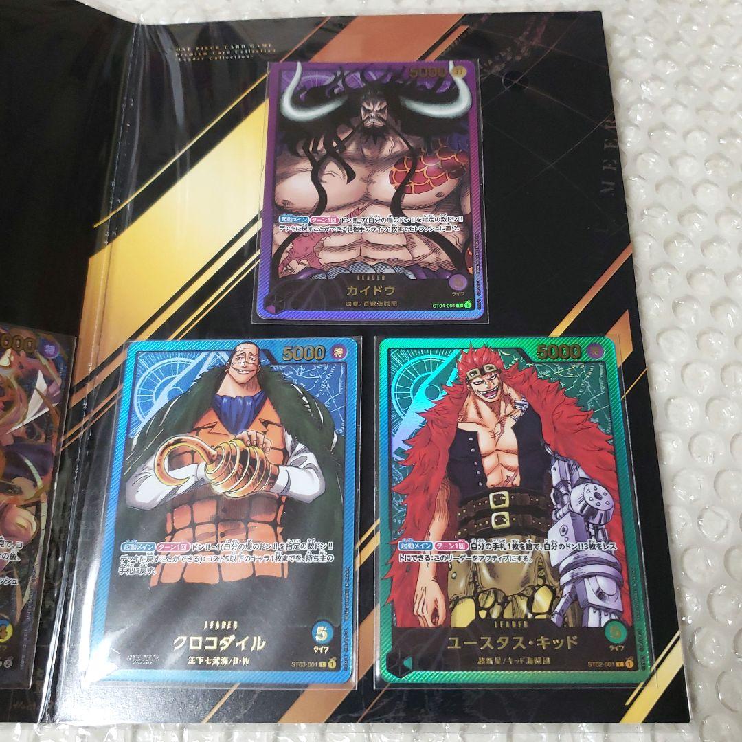 プレミアムカードコレクション ONE PIECE DAY’24 25 リーダー