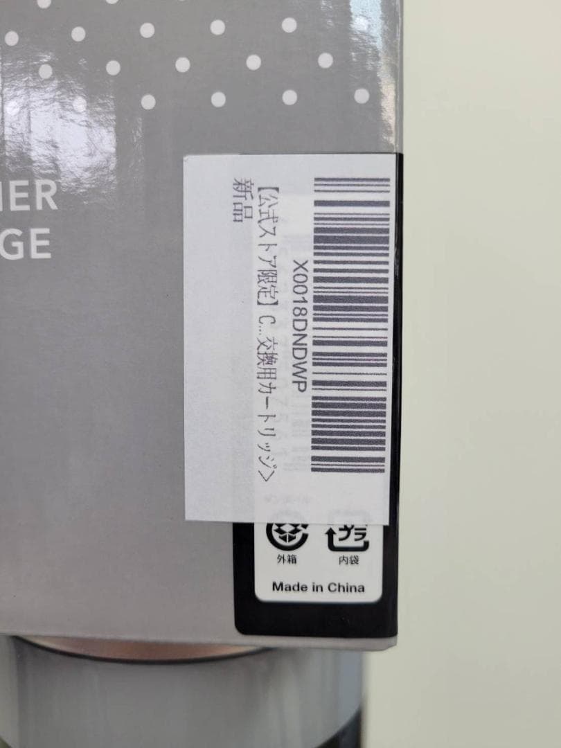 cado STEM 630i HM-C630i クールグレー 交換カートリッジ付