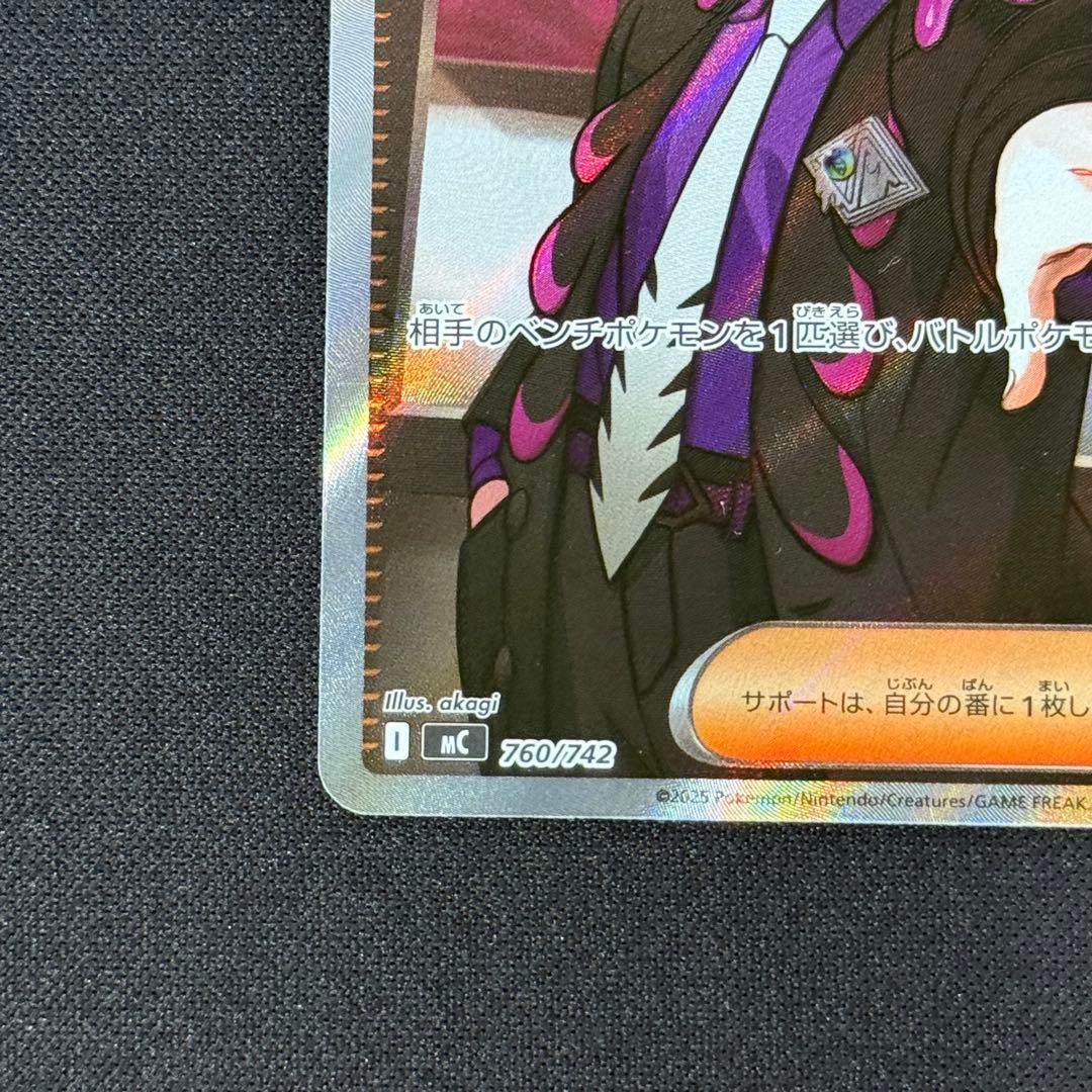 スタートデッキ100 ボスの指令 カラスバ SR仕様760/742