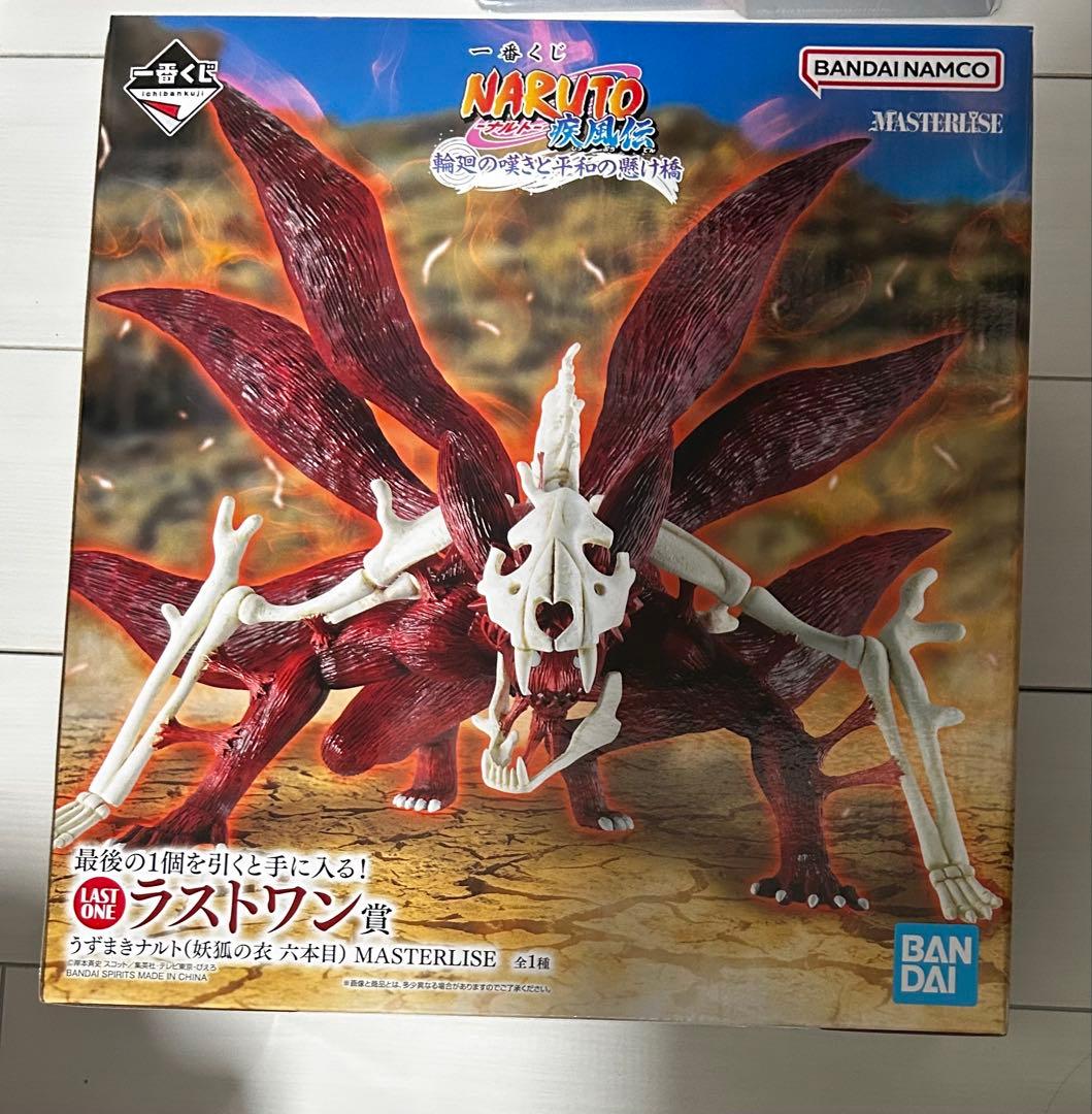 ナルト一番くじ ラストワン賞 おまけ付き