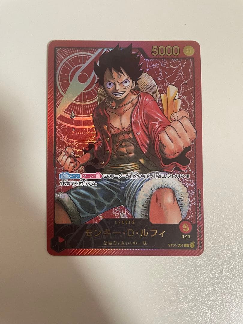 ワンピース　カードゲーム　応募者全員サービス　ルフィ　st01-001