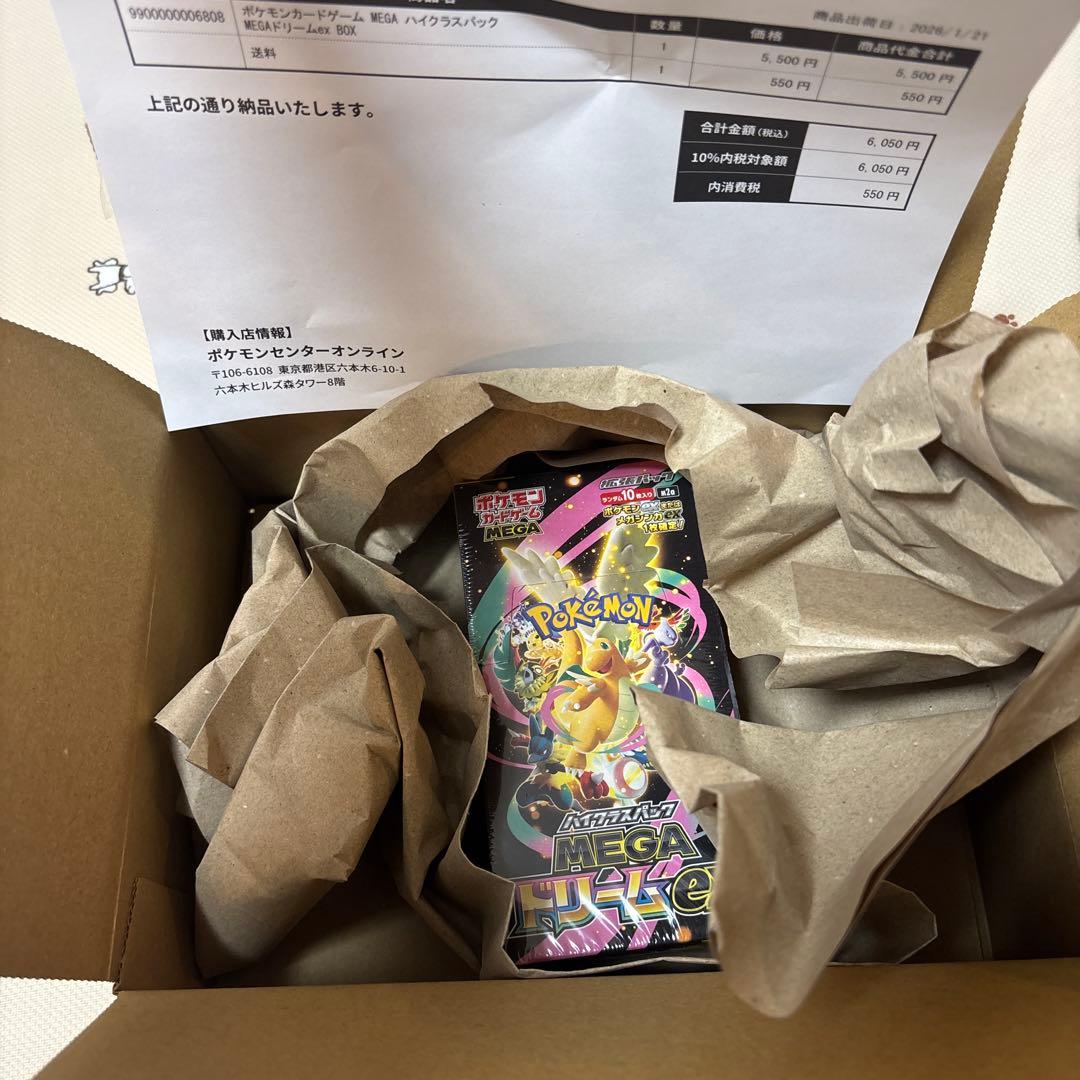 ポケモンカードゲーム ハイクラスパック MEGAドリームex シュリンク付き
