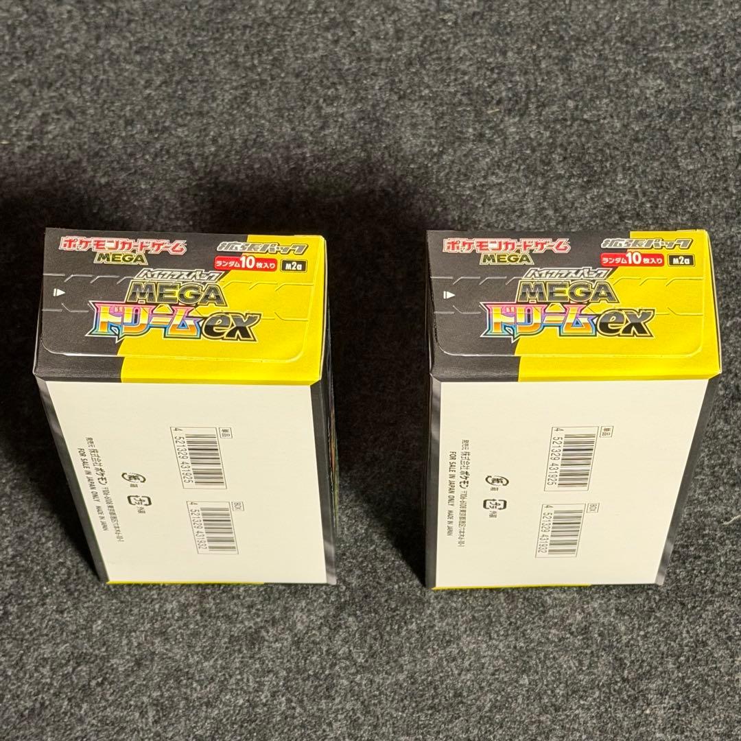 メガドリームex シュリンク無し ペリペリ付き 2ボックス