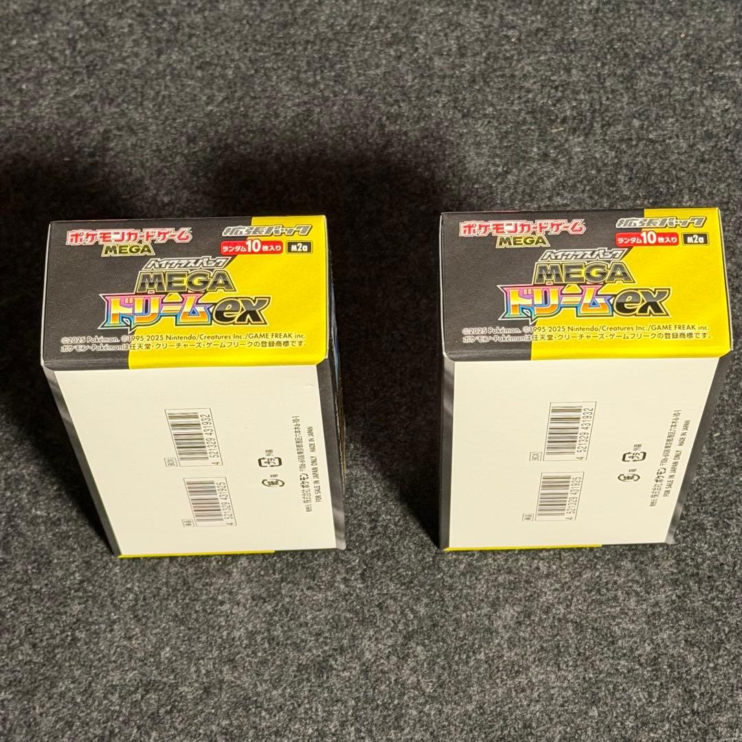 メガドリームex シュリンク無し ペリペリ付き 2ボックス