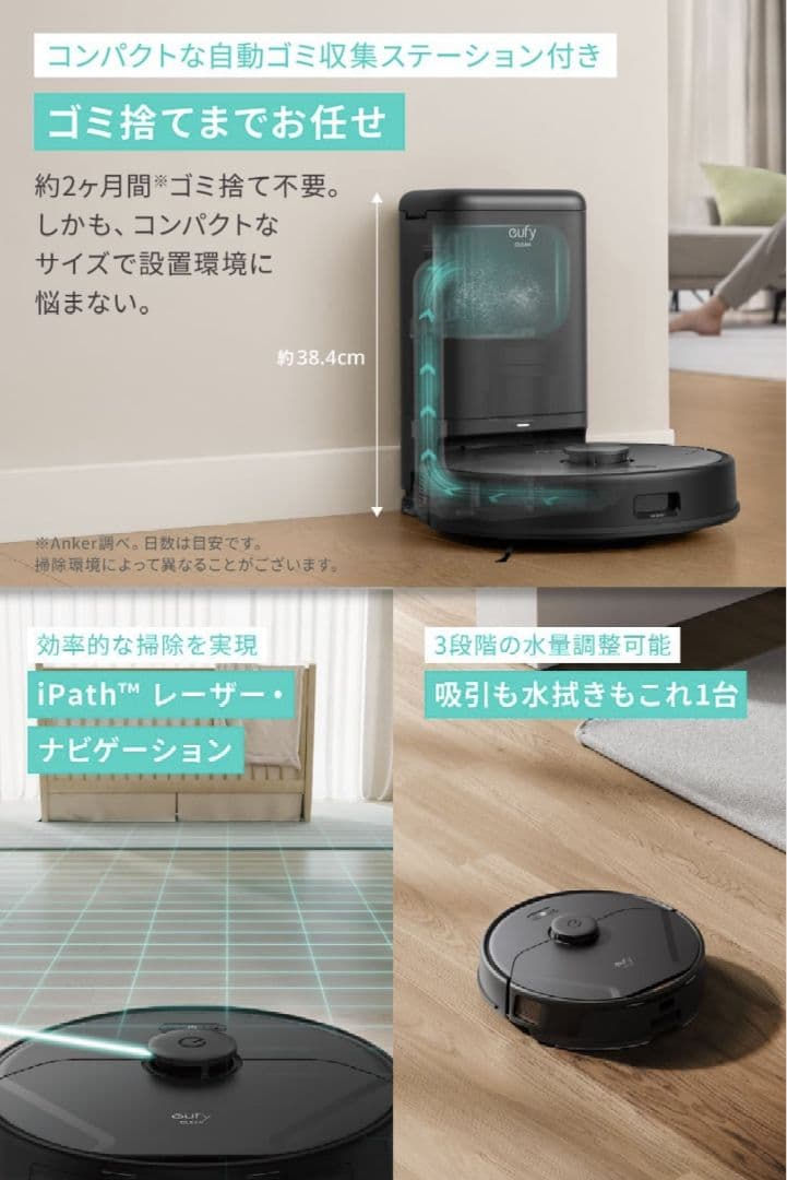 三連休特価　新品未使用 Anker Eufy Clean X8 Pro　　掃除機