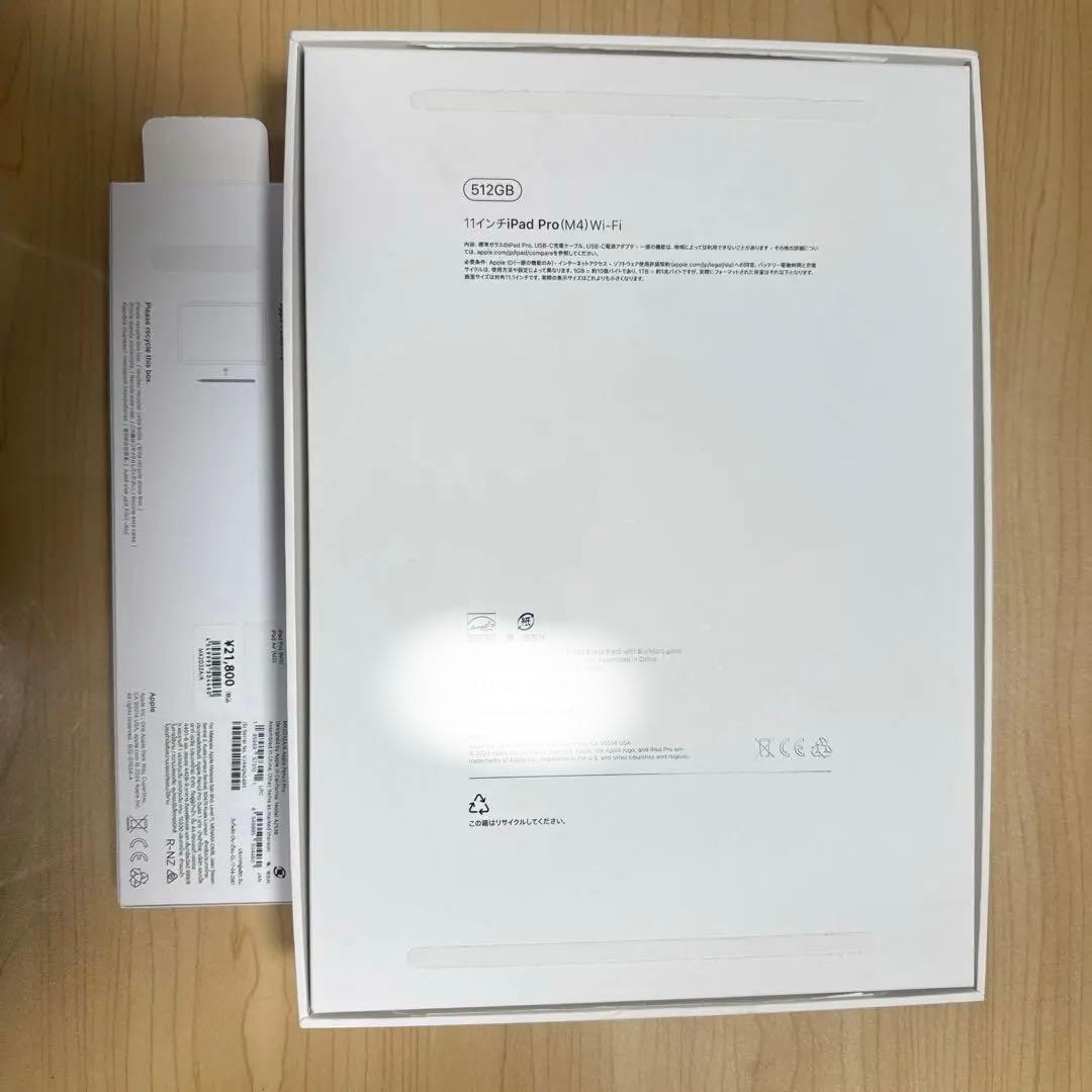 iPad Pro 11インチM4 512GB +Apple Pencil pro
