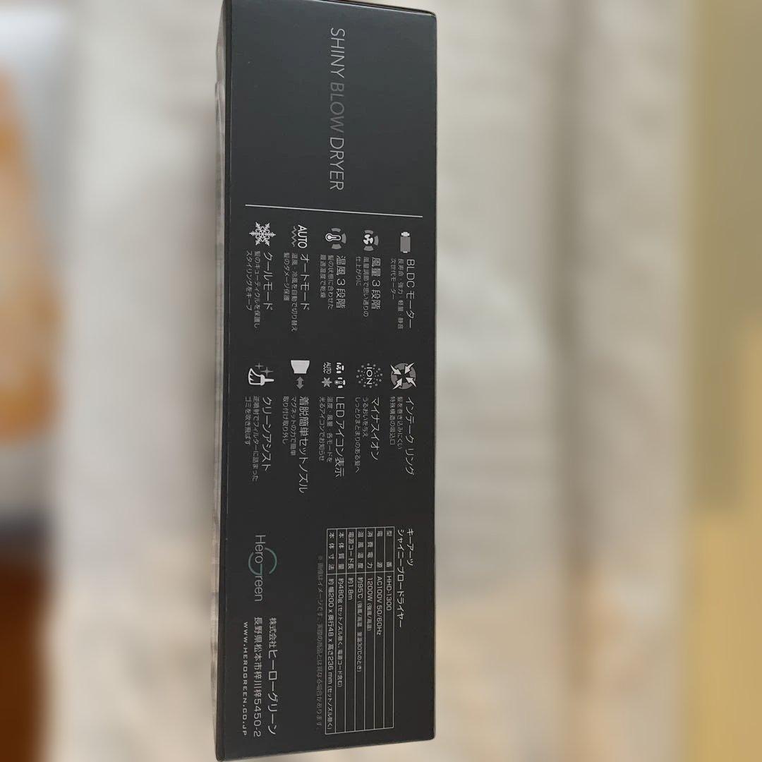 キーアーツ　シャイニーブロードライヤー