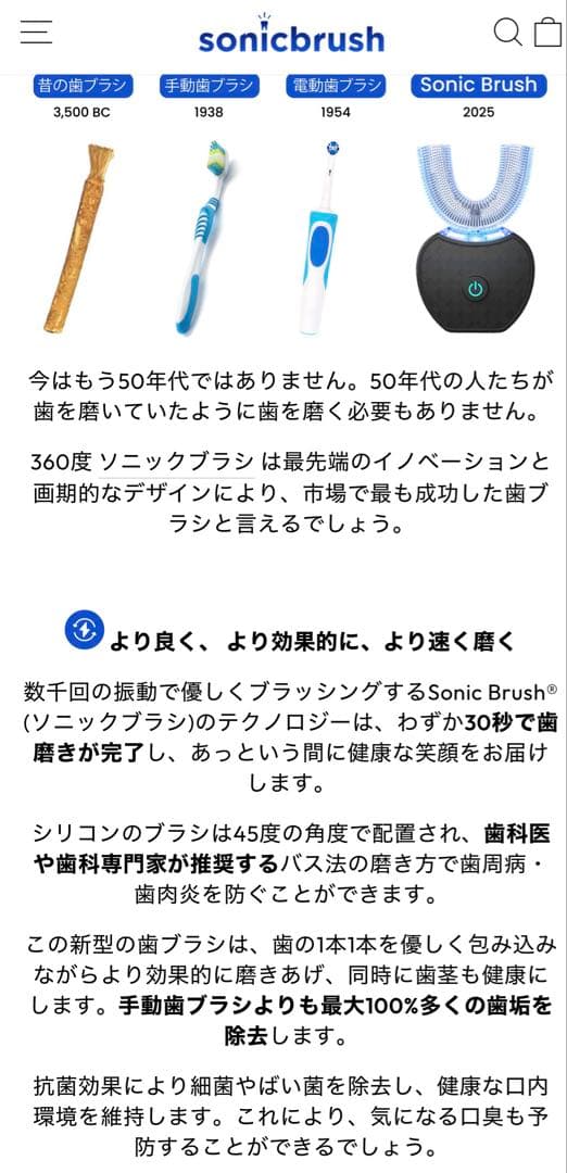 SONIC BRUSH V5 360度全自動歯ブラシ 本体とマウスピース替え２個