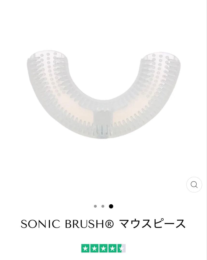 SONIC BRUSH V5 360度全自動歯ブラシ 本体とマウスピース替え２個