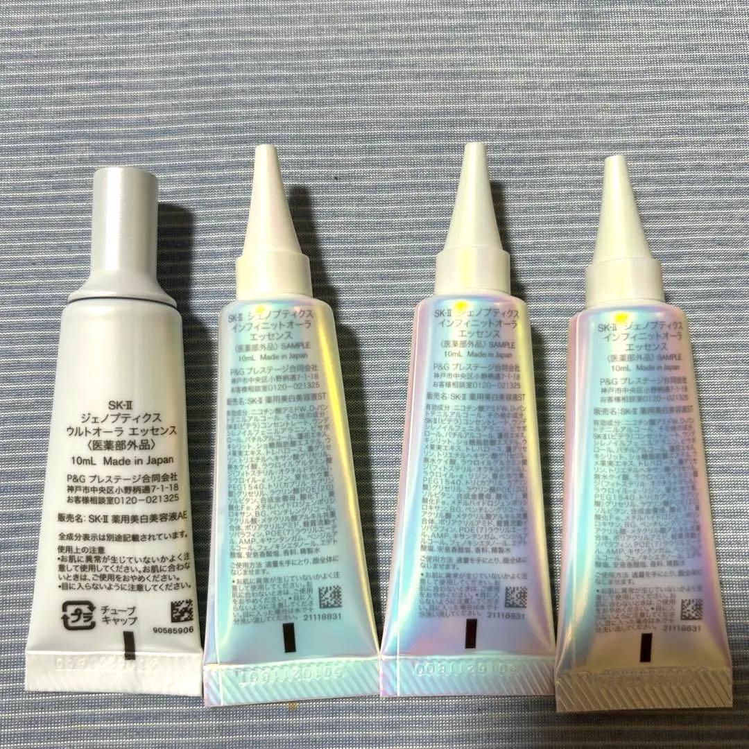 SK-IIサンプルセット