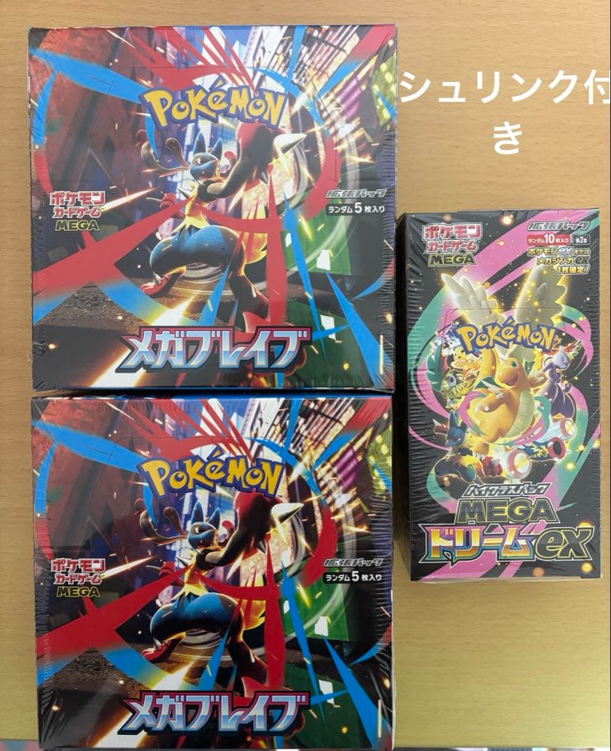う*吉様 ポケモンカード メガブレイブ2BOX メガドリーム 1BOX