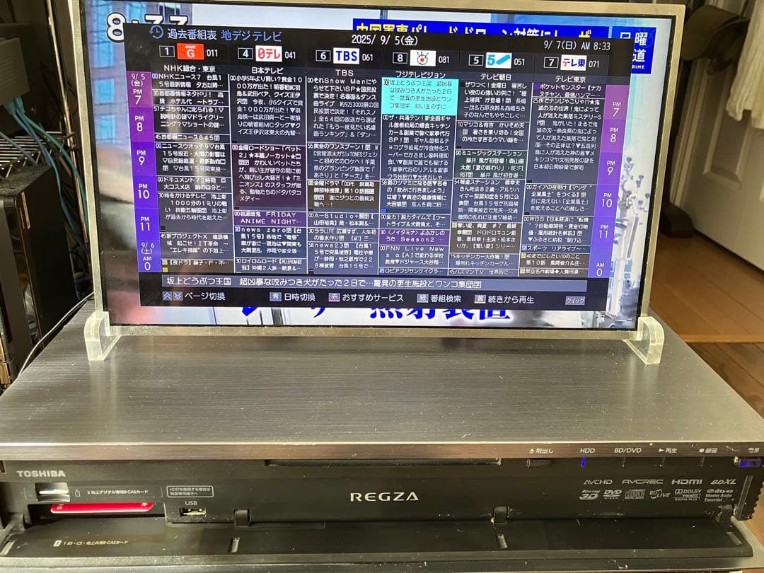 【整備済完動品】東芝 REGZA DBR-M190 タイムシフトマシン