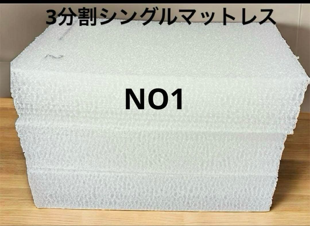 ① naporin09 エアウィーヴ シングルマットレスS04