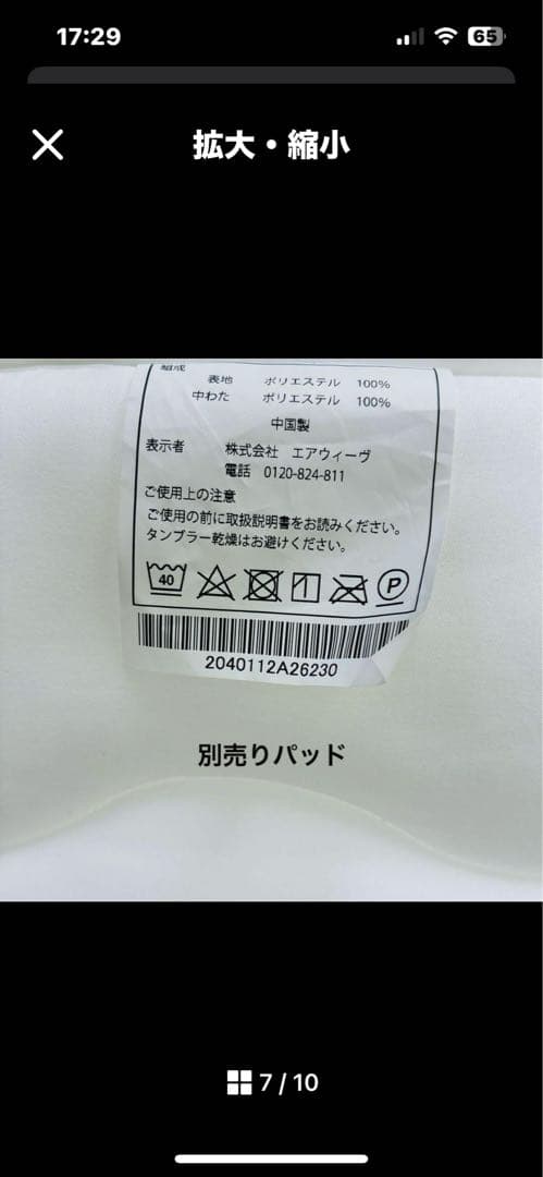 ① naporin09 エアウィーヴ シングルマットレスS04