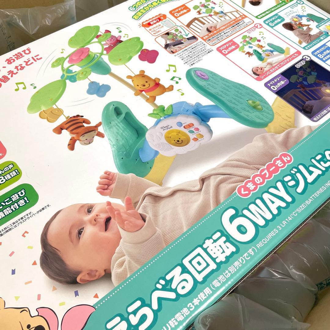 【新品未開封】新作プーメリー えらべる回転 6WAYジムにへんしんメリー プラス