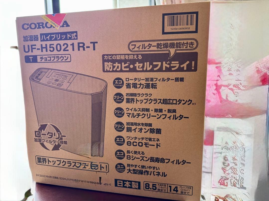 新品未開封品CORONA UF-H5021R-T チョコブラウン 加湿器